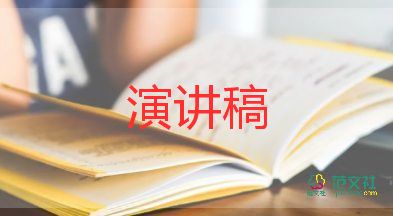 2022新教師發(fā)言稿精選熱門優(yōu)秀模板三篇