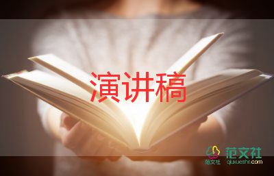 2022新教師發(fā)言稿精選熱門(mén)優(yōu)秀范文三篇