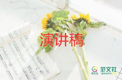 2022新教師發(fā)言稿熱門優(yōu)秀范文三篇