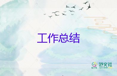 最新關于圣誕節(jié)的活動總結范文4篇2021