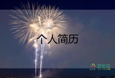 公務(wù)員新單位入職自我介紹簡短7篇