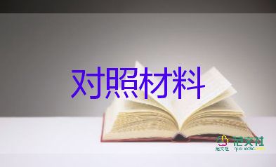 教師師德師風(fēng)先進(jìn)事跡材料8篇