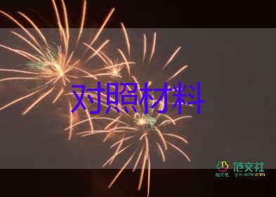 師德標兵先進事跡材料2000字8篇