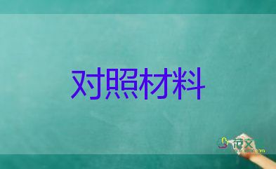 會(huì)計(jì)畢業(yè)生登記表自我鑒定800字12篇