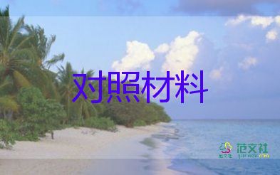 優(yōu)秀十佳少先隊(duì)員事跡材料5篇