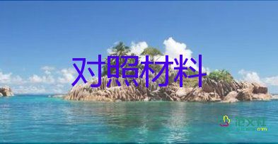 六個(gè)方面黨員對照材料7篇