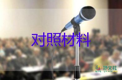 小學(xué)畢業(yè)生登記表自我鑒定500字13篇