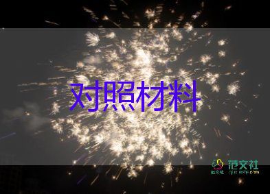 2022畢業(yè)生自我鑒定熱門優(yōu)秀范文9篇