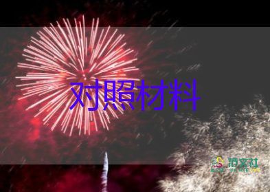 2022畢業(yè)生自我鑒定熱門優(yōu)秀示例6篇