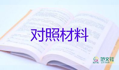 2024個人事跡材料最新6篇