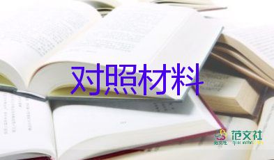 愛崗敬業(yè)道德模范事跡材料7篇