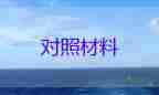 入黨培訓(xùn)自我鑒定2022年13篇