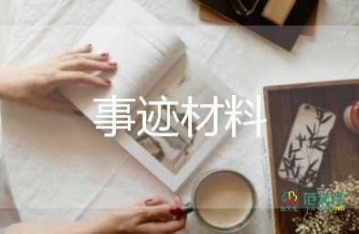 小學(xué)生優(yōu)秀學(xué)生事跡材料7篇