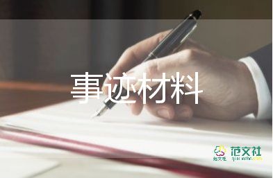 2022年先進(jìn)抗疫事跡5篇