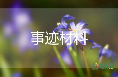 優(yōu)秀醫(yī)生優(yōu)秀事跡材料8篇