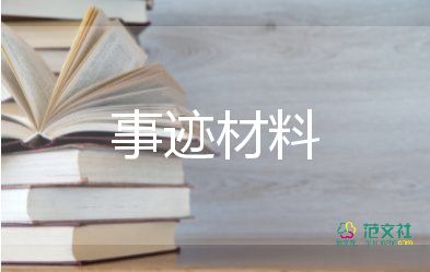 先進事跡云報告會心得體會優(yōu)質(zhì)5篇