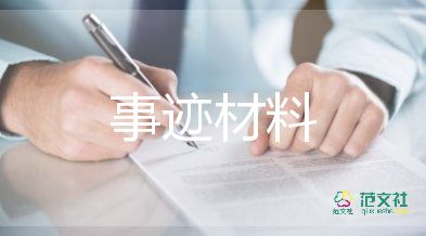 好班主任評選事跡材料范文6篇