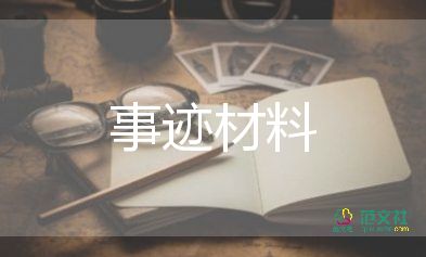 抗疫先進(jìn)個(gè)人主要事跡范文醫(yī)務(wù)人員5篇