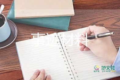 2023優(yōu)秀共產(chǎn)產(chǎn)黨員事跡范文6篇