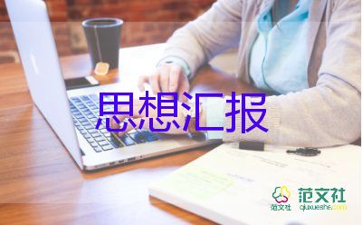 2023年7.1思想?yún)R報通用5篇