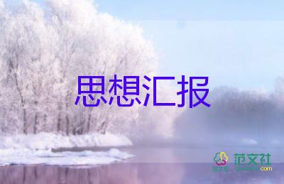 幼兒教師的工作匯報(bào)總結(jié)6篇