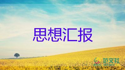 月總結(jié)匯報工作總結(jié)參考5篇