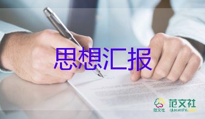 疫情情況匯報材料5篇