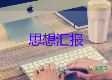 2023疫情個人思想?yún)R報5篇