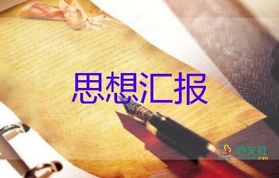 2023大事件思想?yún)R報(bào)8篇