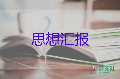 2024.6月疫情思想?yún)R報5篇