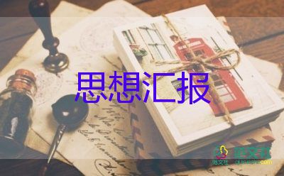 思想?yún)R報(bào)之抗擊疫情5篇