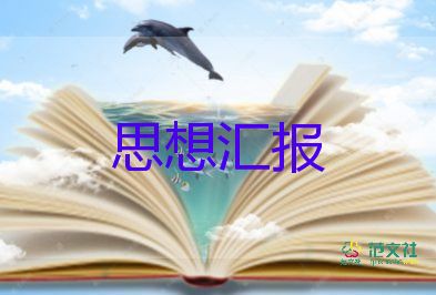 2022工人思想?yún)R報入黨積極分子5篇