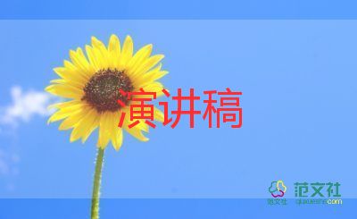 追求卓越演講稿8篇