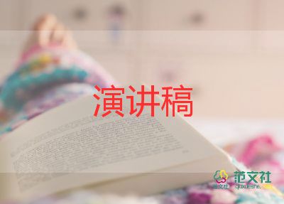 中學(xué)生誠(chéng)信主題演講稿范文9篇