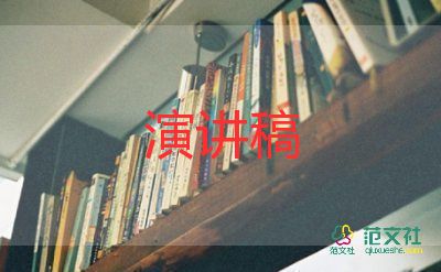 的內(nèi)容小學(xué)生演講稿7篇