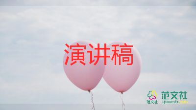 感恩黨和祖國的演講稿8篇