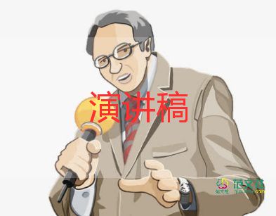 關(guān)于競(jìng)選大隊(duì)長(zhǎng)演講稿范文通用最新8篇