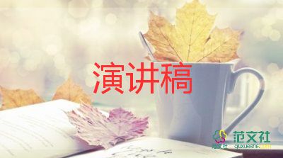 關(guān)于財(cái)務(wù)的演講稿5篇