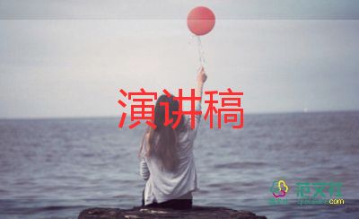 2023師德師風(fēng)演講稿通用8篇