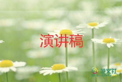 醫(yī)院競聘護士長演講稿最新6篇