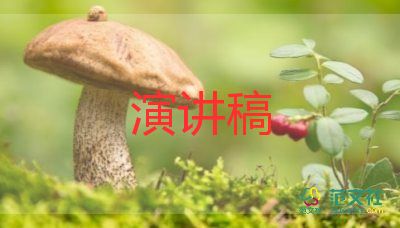 領(lǐng)導(dǎo)參加活動(dòng)前的講話稿7篇