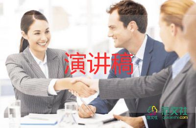 以書為友講話稿模板7篇