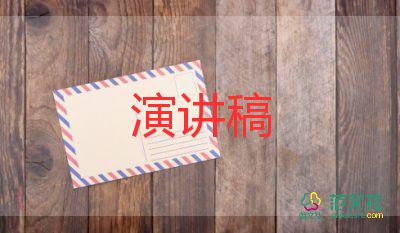 最新2022領導年會致辭講話稿參考范文4篇