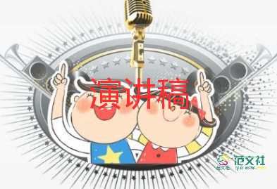 宣傳委員競選演講稿12精選8篇