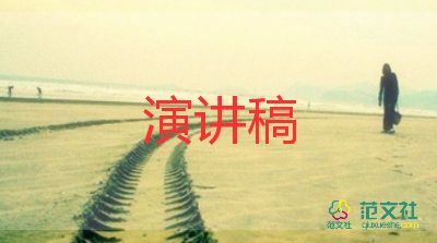 小學(xué)生國(guó)旗下講話稿主題最新7篇