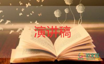 成長(zhǎng)和幸福演講稿5篇