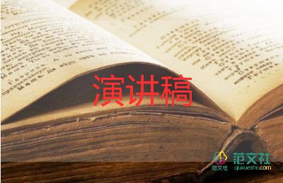 保護(hù)環(huán)境演講稿400字10篇