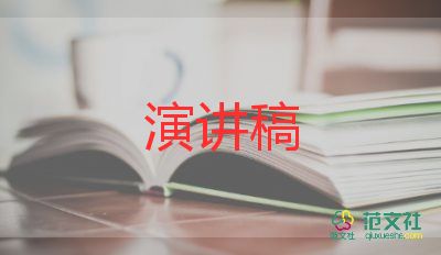 學(xué)生競選副部長演講稿7篇