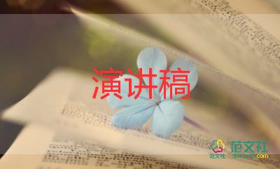 小學(xué)數(shù)學(xué)教師崗位競聘演講稿10篇