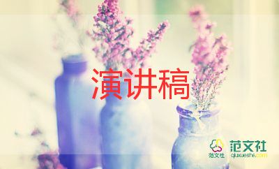 小學(xué)德育處講話稿7篇